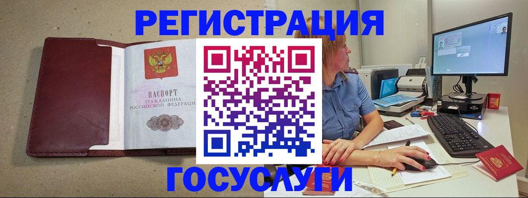 купить прописку в Камызяке