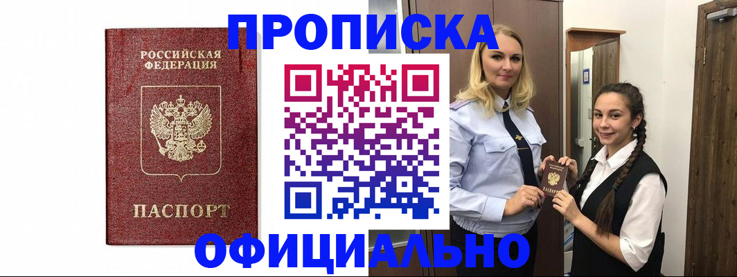 временная регистрация надежно в Камызяке