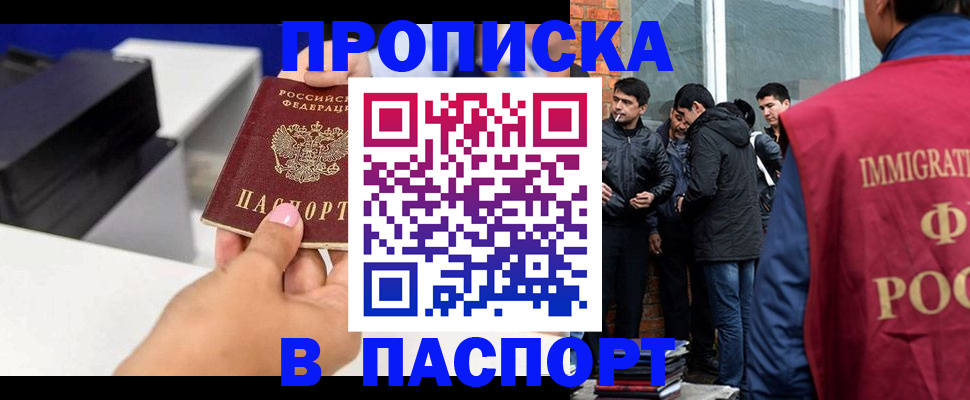 где прописаться в Камызяке